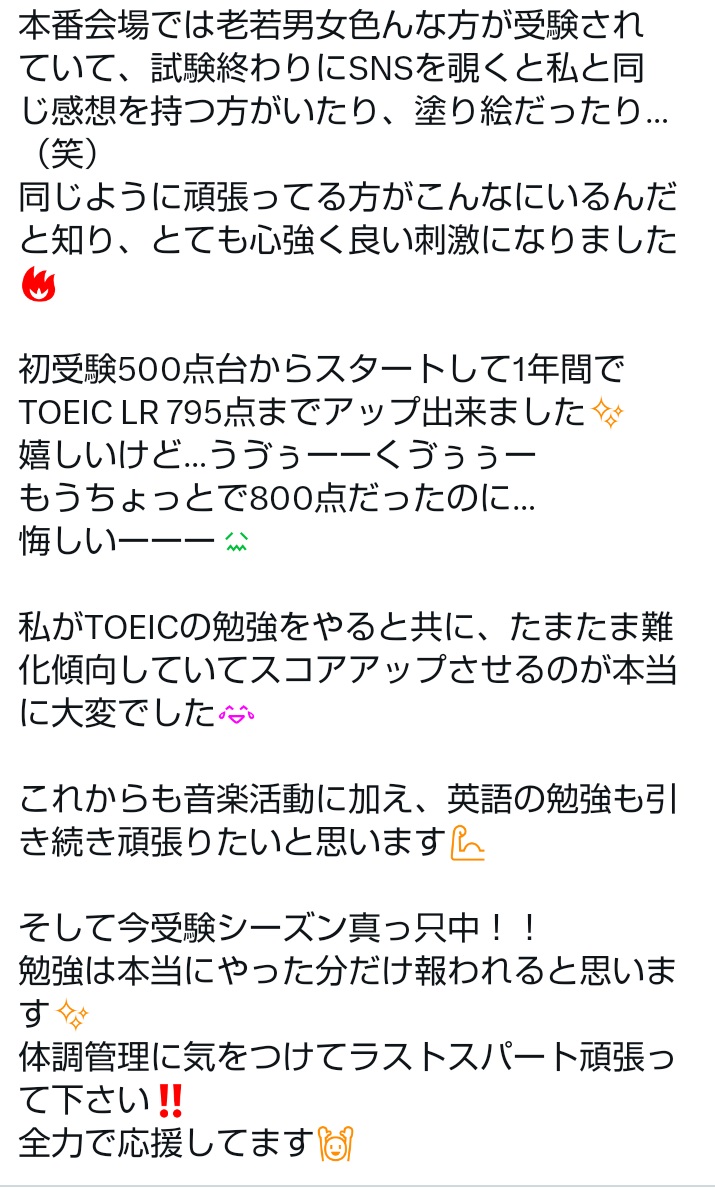 有安杏果のXから