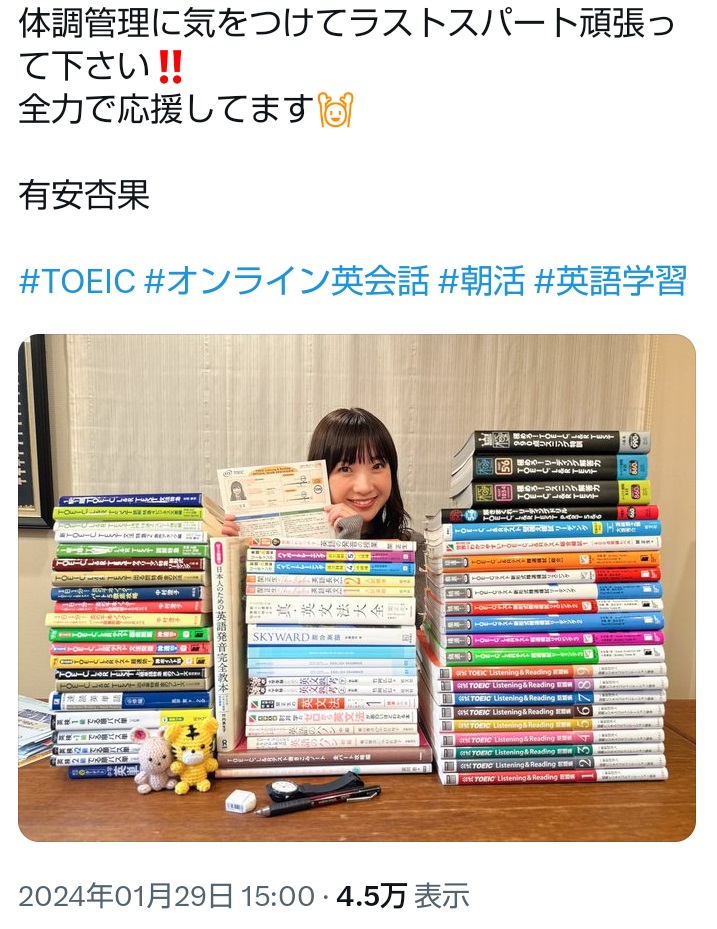 有安杏果のXから