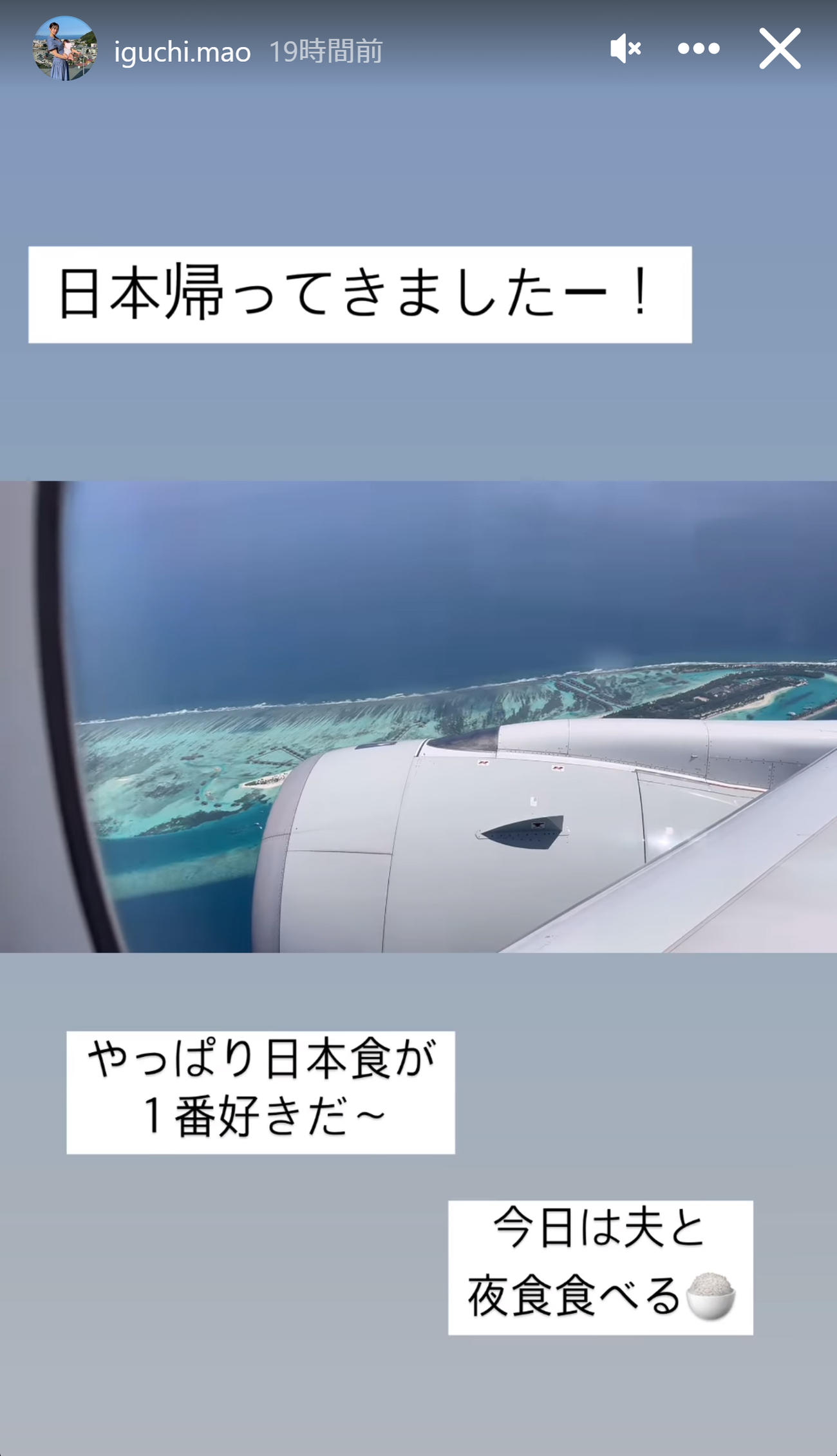 井口眞緒のインスタグラムから