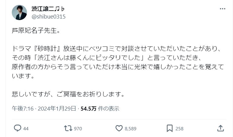 渋江譲二のＸから
