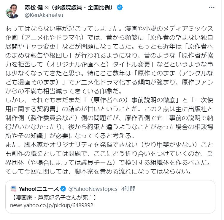赤松健氏のＸから