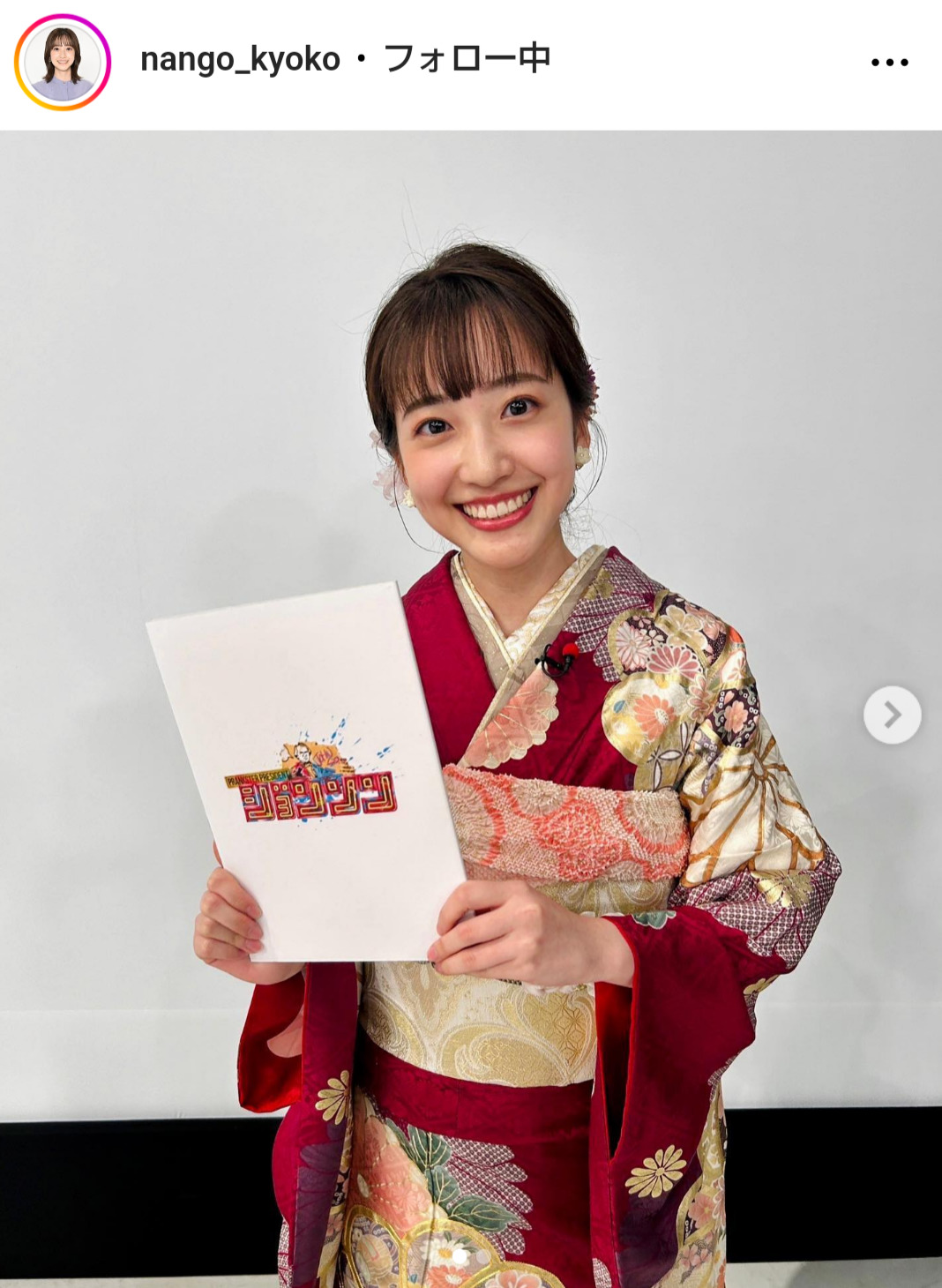 南後杏子アナのインスタグラムから