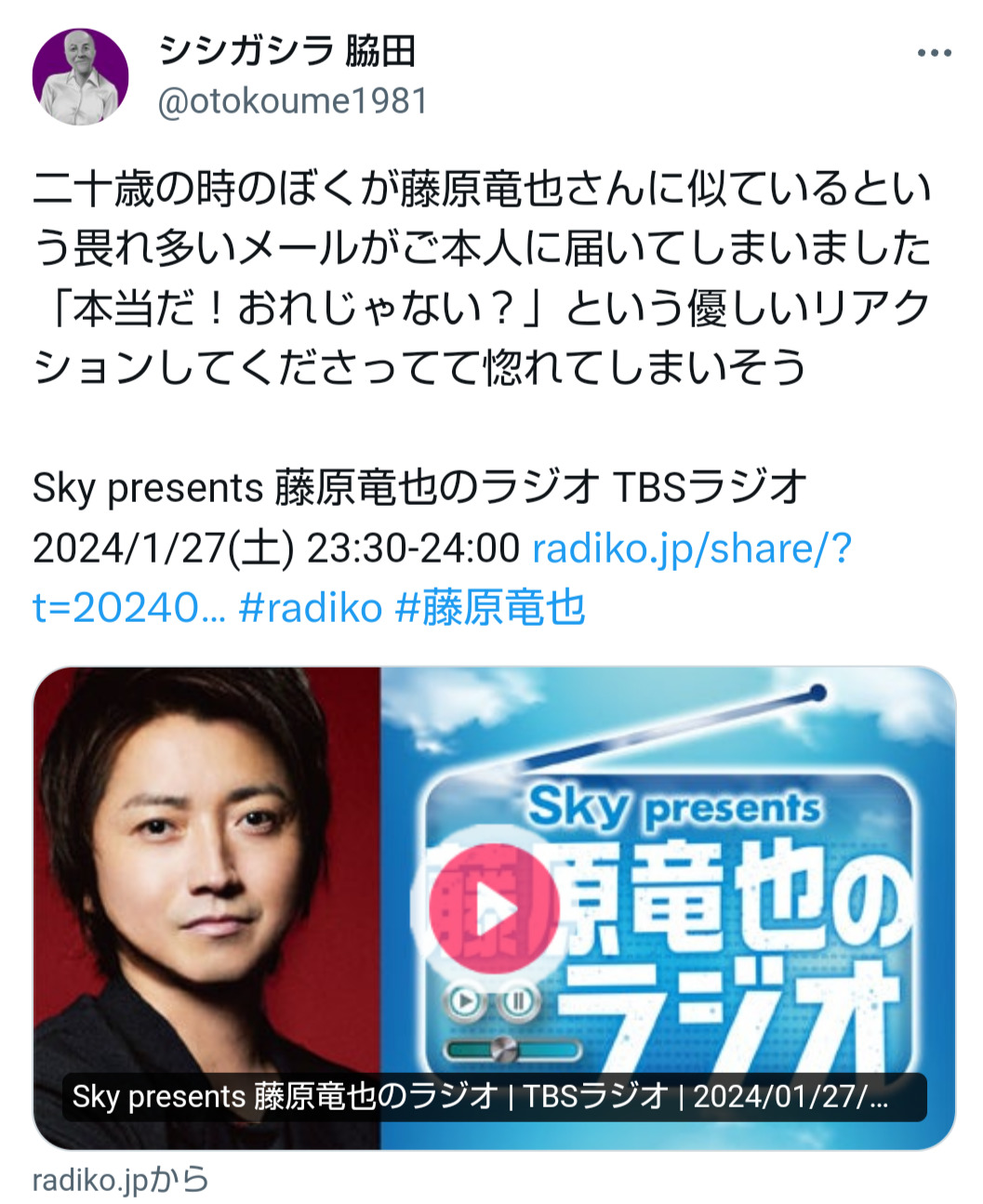 シシガシラ脇田浩幸のXから