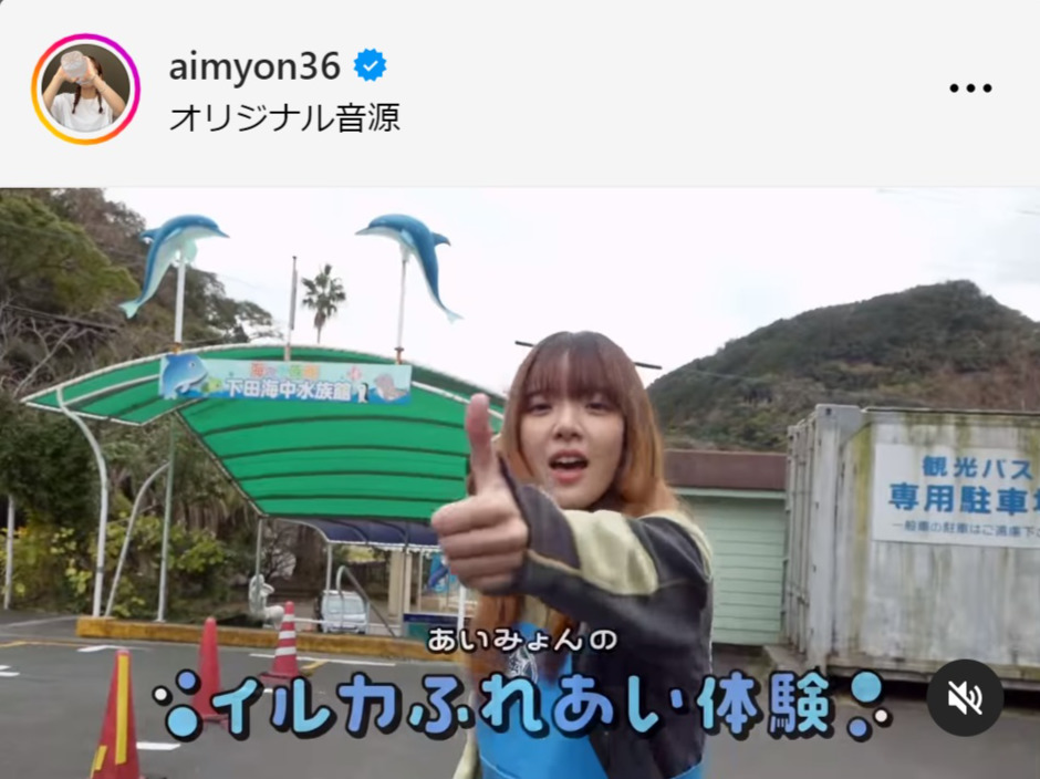 あいみょんのインスタグラムから