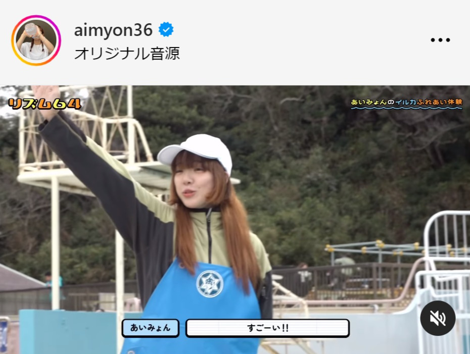 あいみょんのインスタグラムから