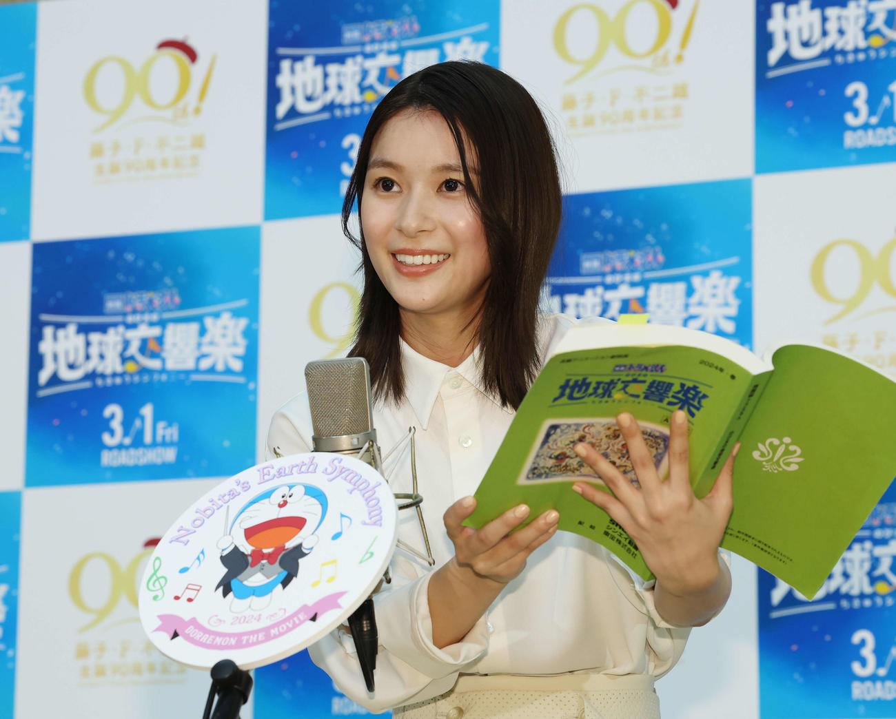 「映画ドラえもん　のび太の地球交響楽」公開アフレコイベントでアフレコに挑戦する芳根京子（撮影・宮地輝）