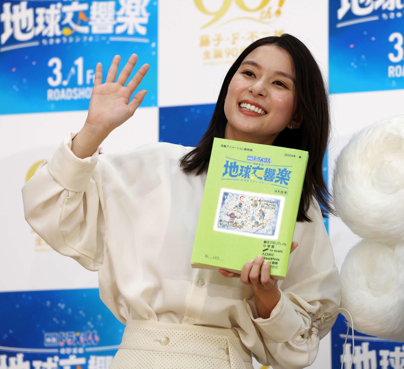 「映画ドラえもん　のび太の地球交響楽」公開アフレコイベントで笑顔で手を振る芳根京子（撮影・宮地輝）