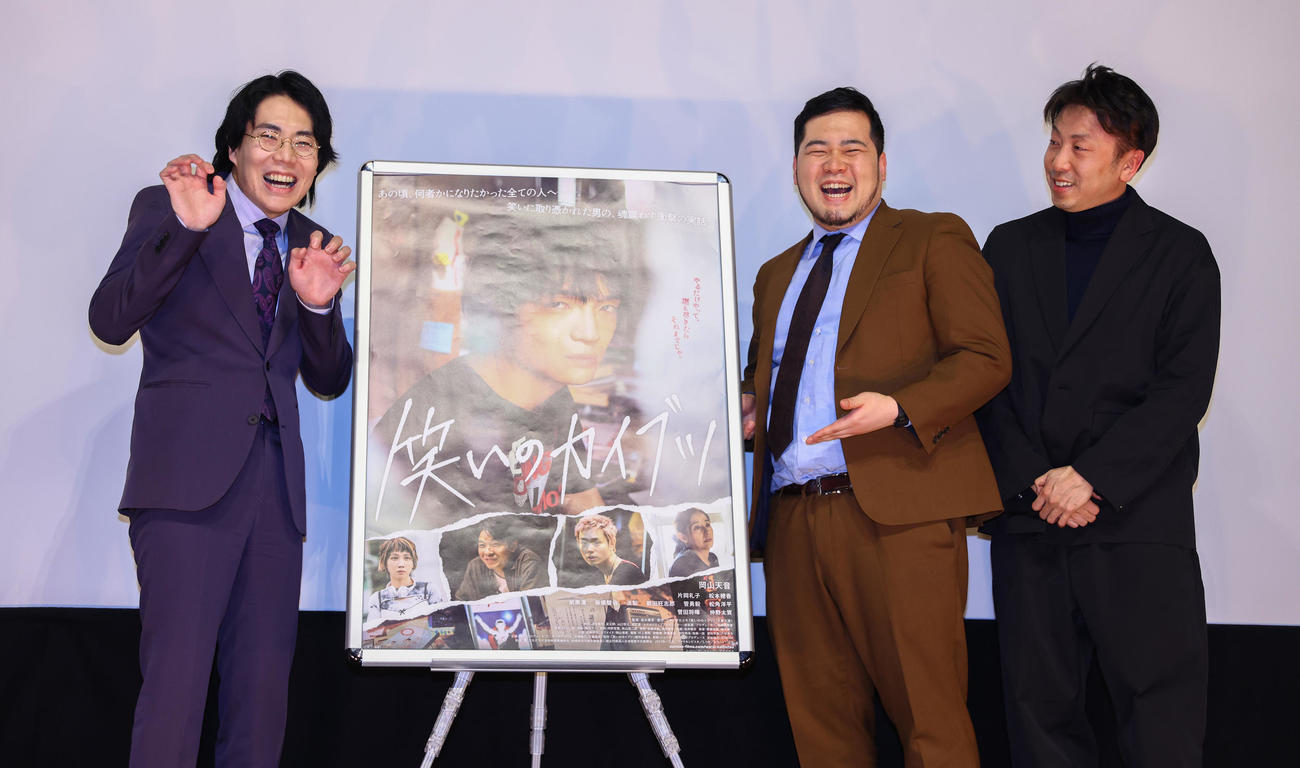 写真に納まる、左から令和ロマンの高比良くるま、松井ケムリ、滝本憲吾監督（撮影・垰建太）