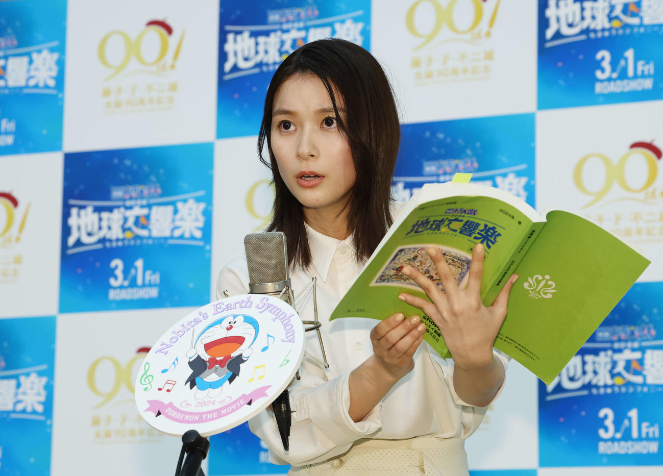 「映画ドラえもん　のび太の地球交響楽」公開アフレコイベントでアフレコに挑戦する芳根京子（撮影・宮地輝）