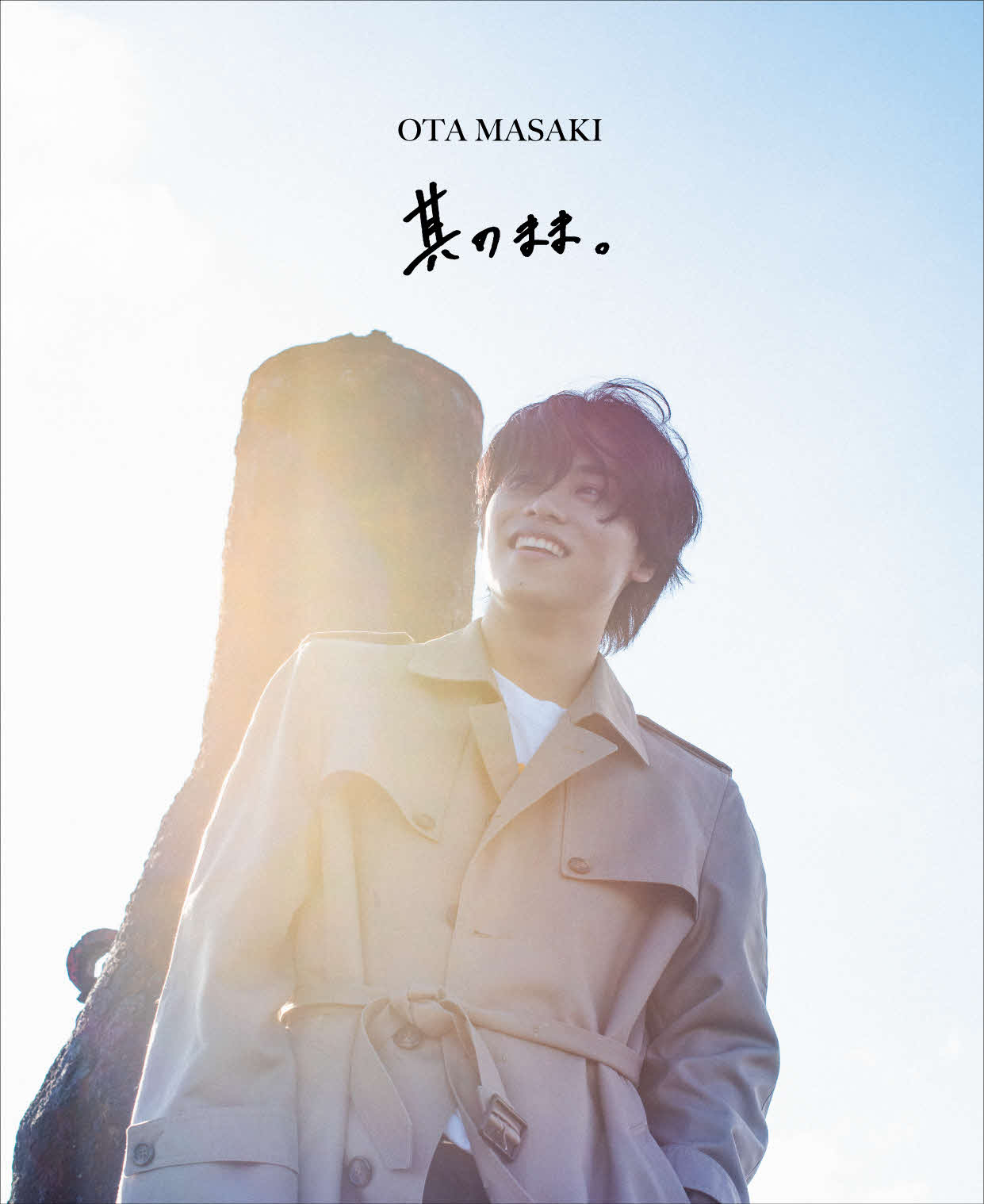 「10TH ANNIVERSARY BOOK『其のまま。』」