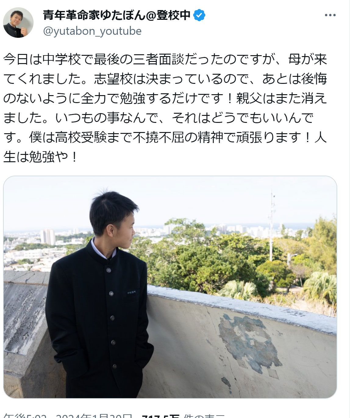  ゆたぼんのXから
