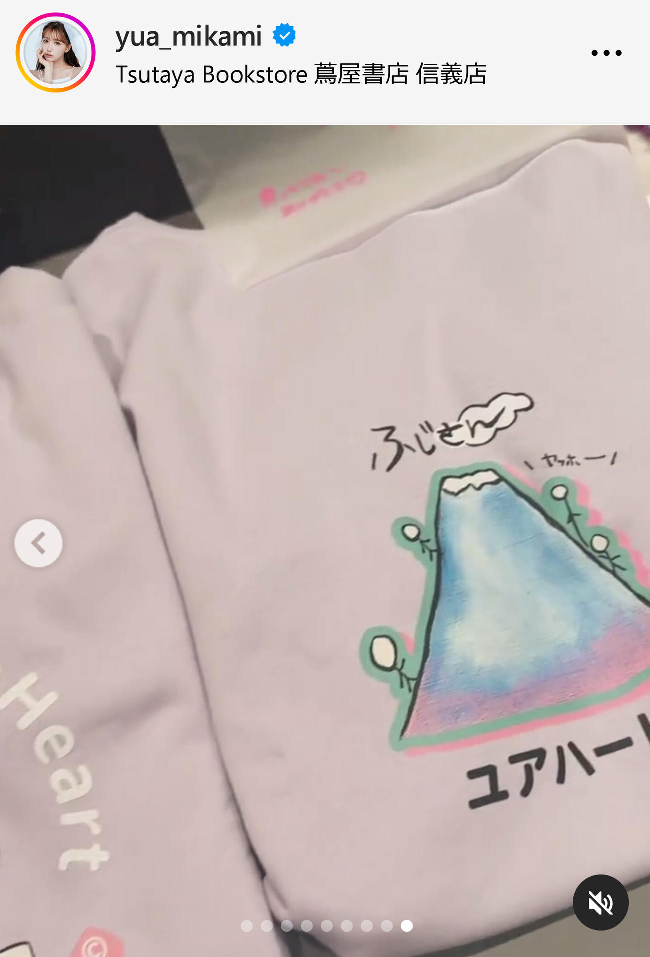 三上悠亜のインスタグラムから