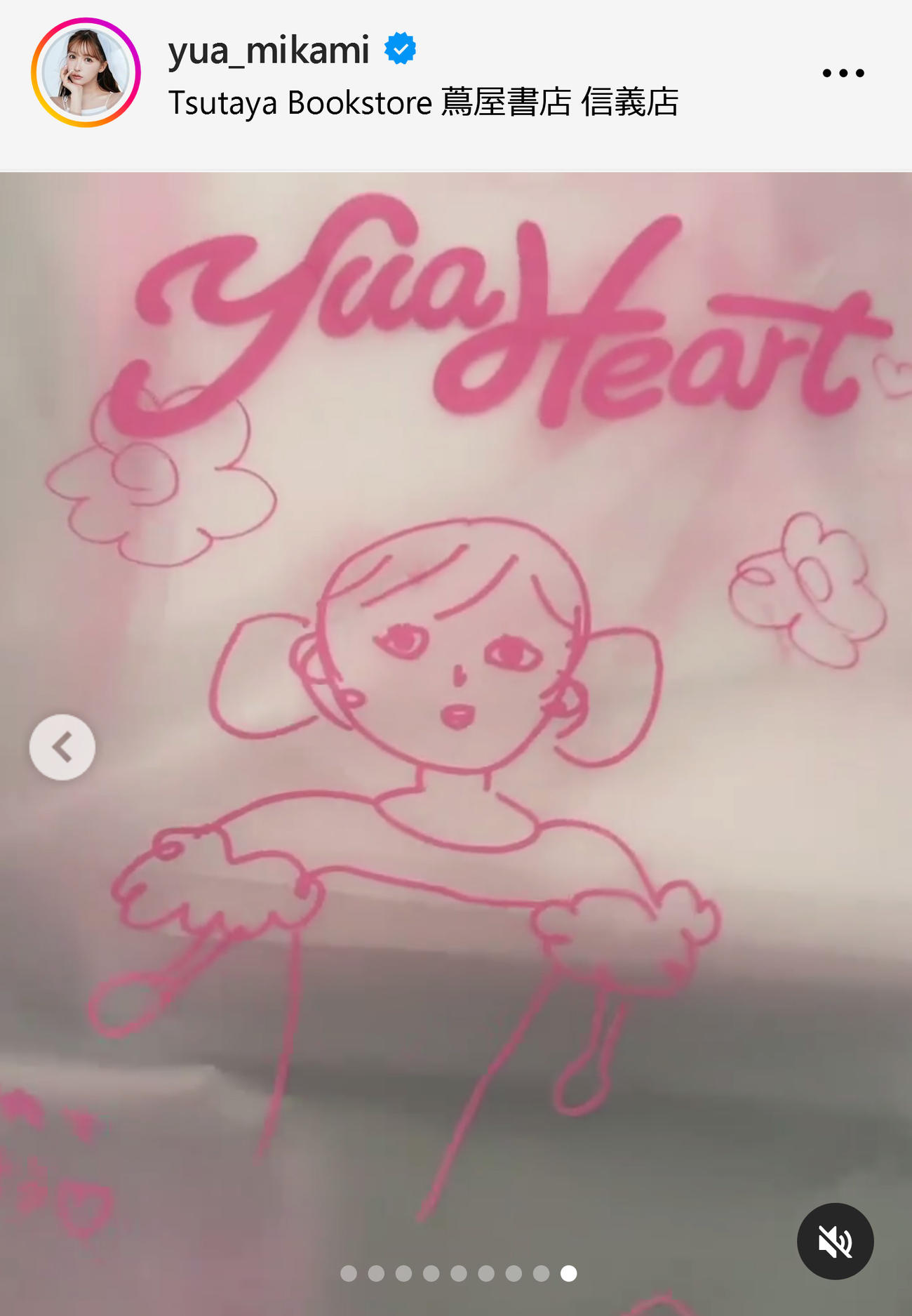 三上悠亜のインスタグラムから