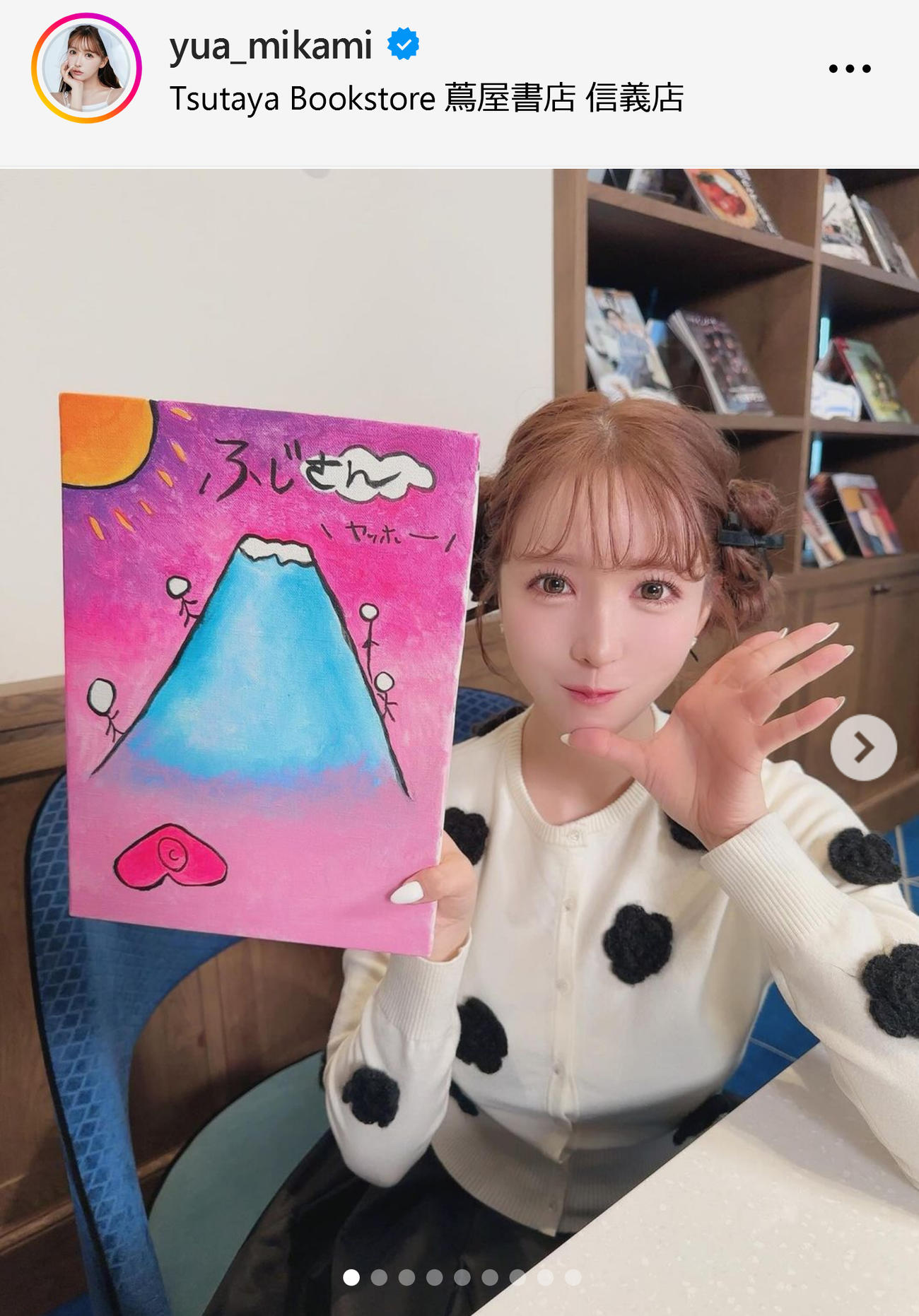 三上悠亜のインスタグラムから