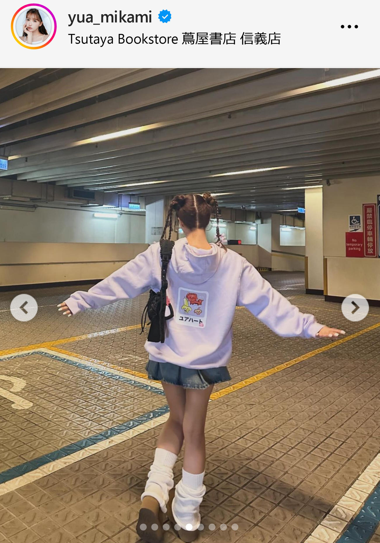 三上悠亜のインスタグラムから