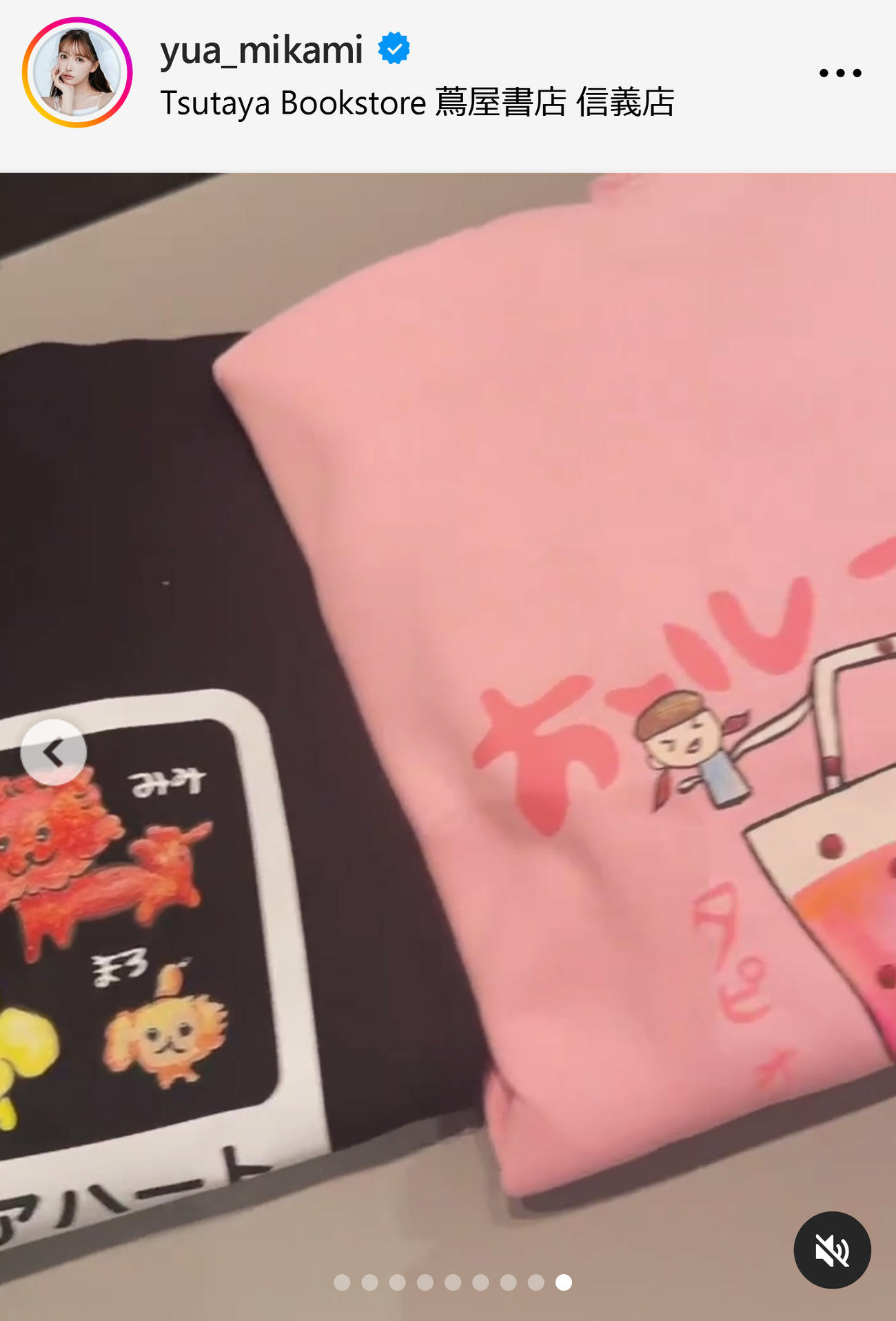三上悠亜のインスタグラムから