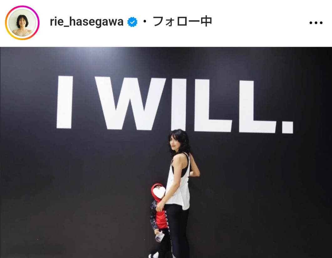 長谷川理恵のインスタグラムから