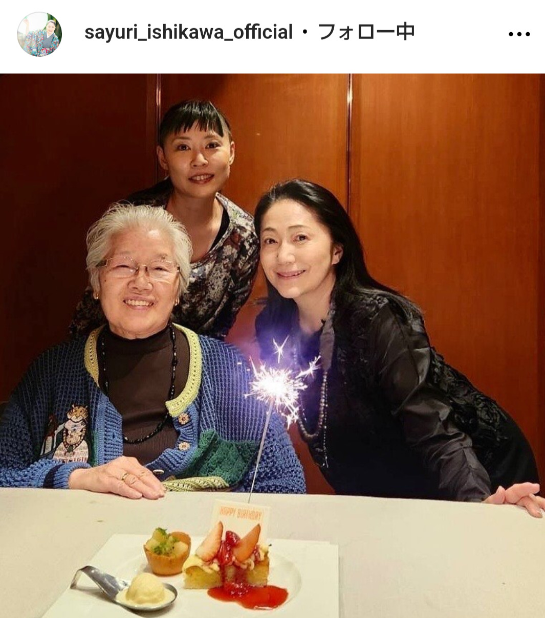 石川さゆりのインスタグラムから