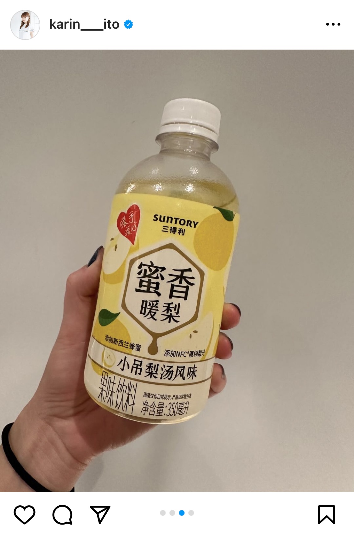 伊藤かりんのインスタグラムから