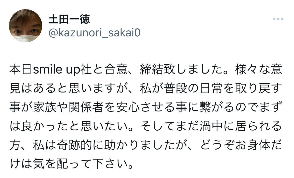 土田一徳氏のX（旧ツイッター）から