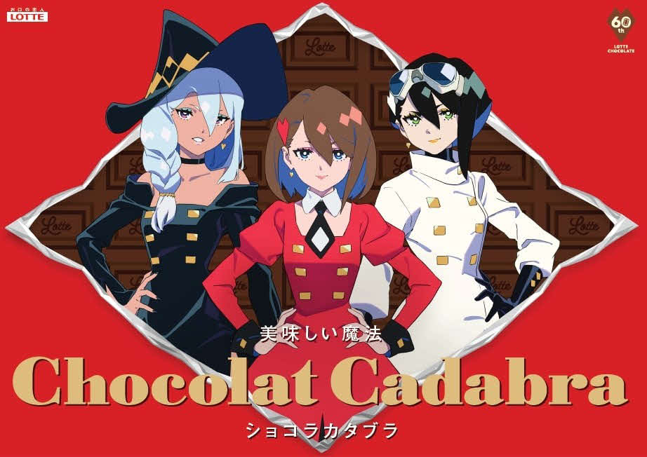 特別CMのメインビジュアル