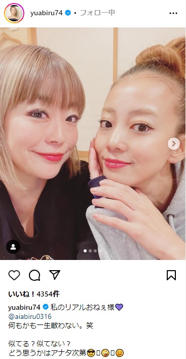 あびる優のインスタグラムから