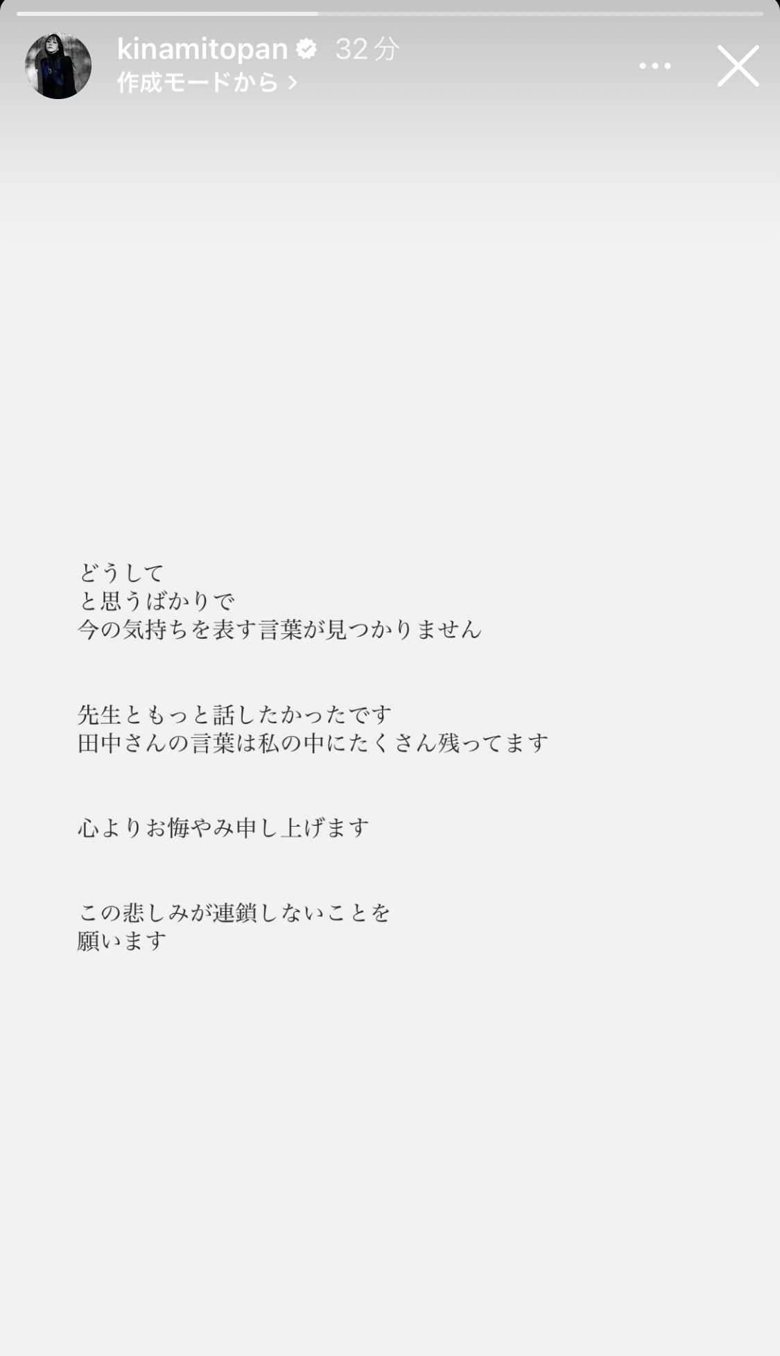 木南晴夏インスタグラムから