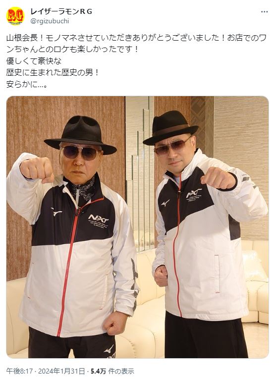 レイザーラモンRGのXから
