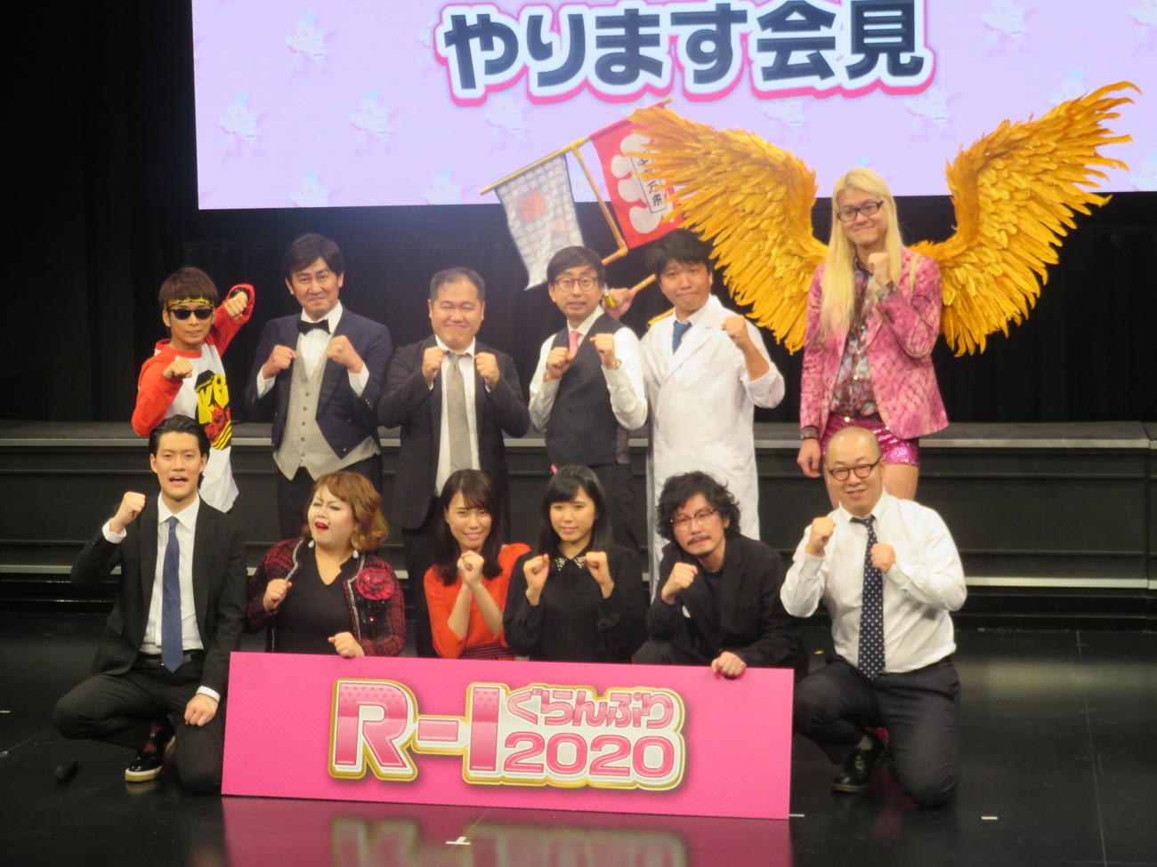 2019年11月28日　「R－1ぐらんぷり2020」の発表会見に出席した、前列左から霜降り明星の粗品、天才ピアニストますみ、紺野ぶるま、河邑ミク、マツモトクラブ、ルシファー吉岡、後列左からバイク川崎バイク、だーりんず・松本、三浦マイルド、おいでやす小田、クロスバー直撃・前野、ZAZZY