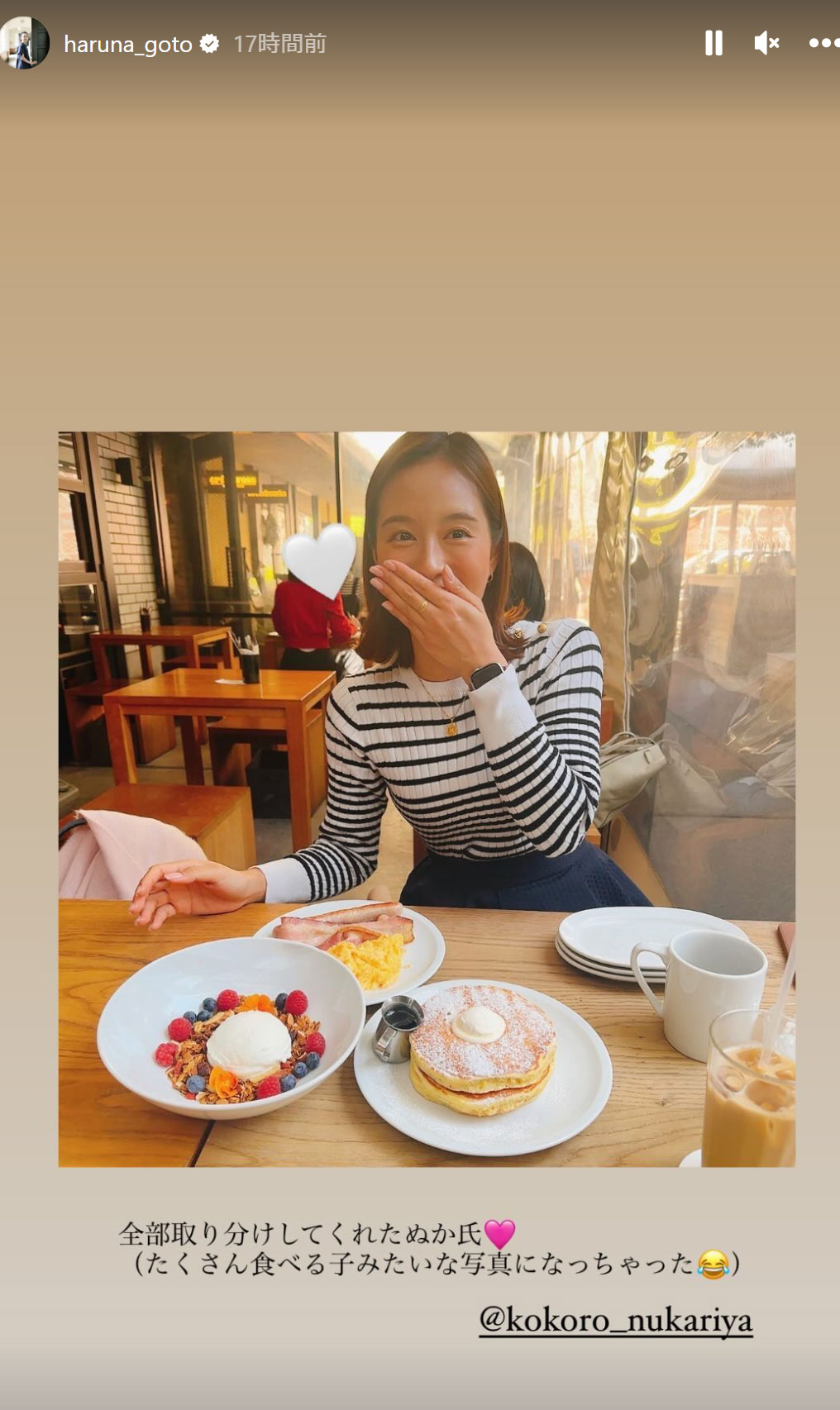 後藤晴菜アナのインスタグラムから
