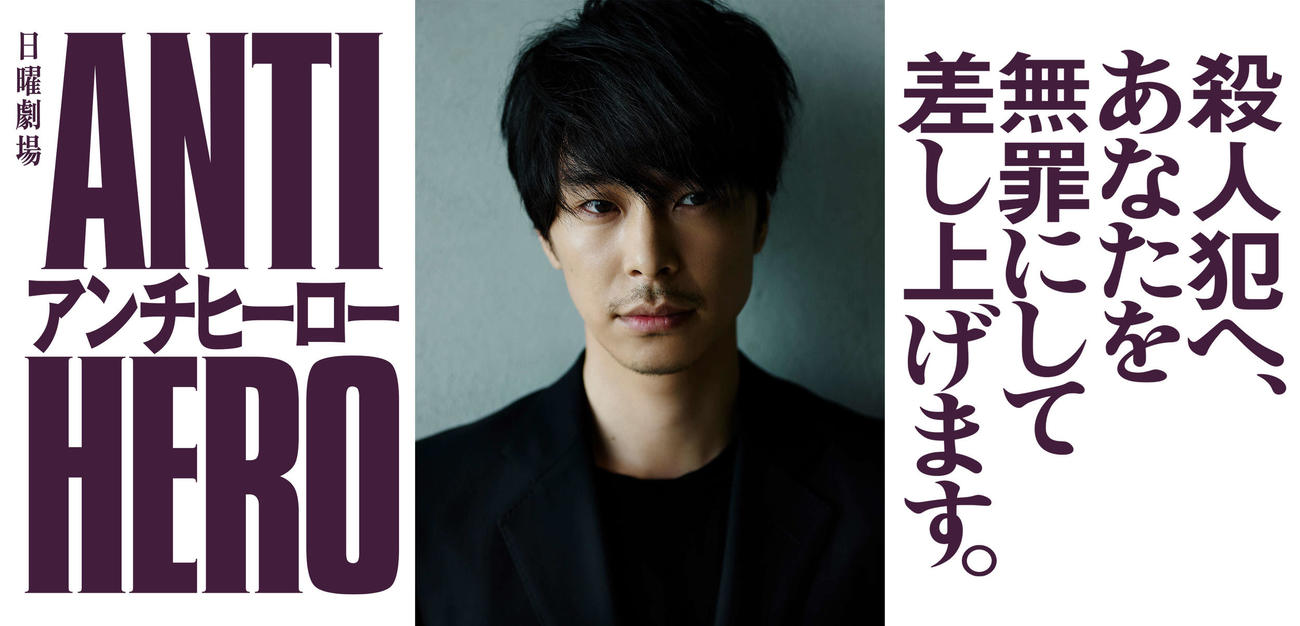 TBS4月期日曜劇場「アンチヒーロー」で主演を務める長谷川博己