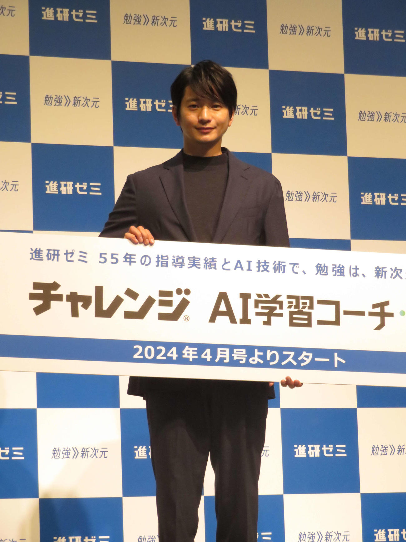進研ゼミ新サービス「チャレンジ　AI学習コーチ」新TVCM発表会に出席した向井理
