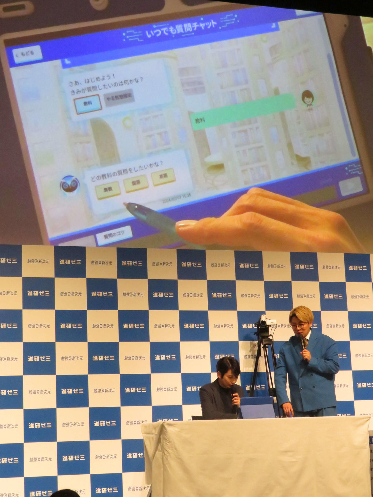 進研ゼミ新サービス「チャレンジ　AI学習コーチ」新TVCM発表会に出席し、サービスを体験する向井理とナイチンゲールダンスの中野なかるてぃん
