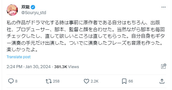 双龍さんのXから
