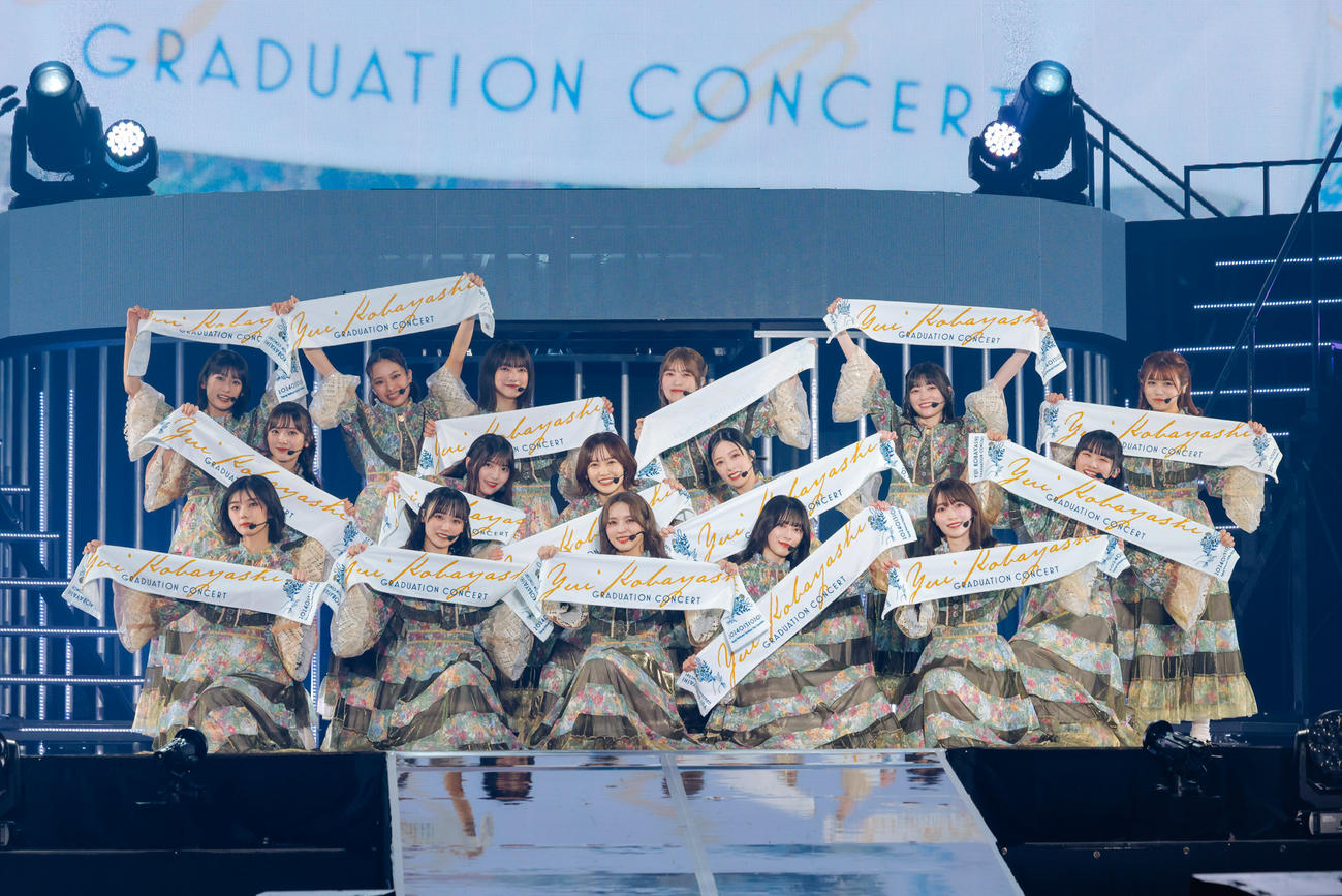 小林由依（前列中央）の卒業コンサートで「危なっかしい計画」を披露した櫻坂46