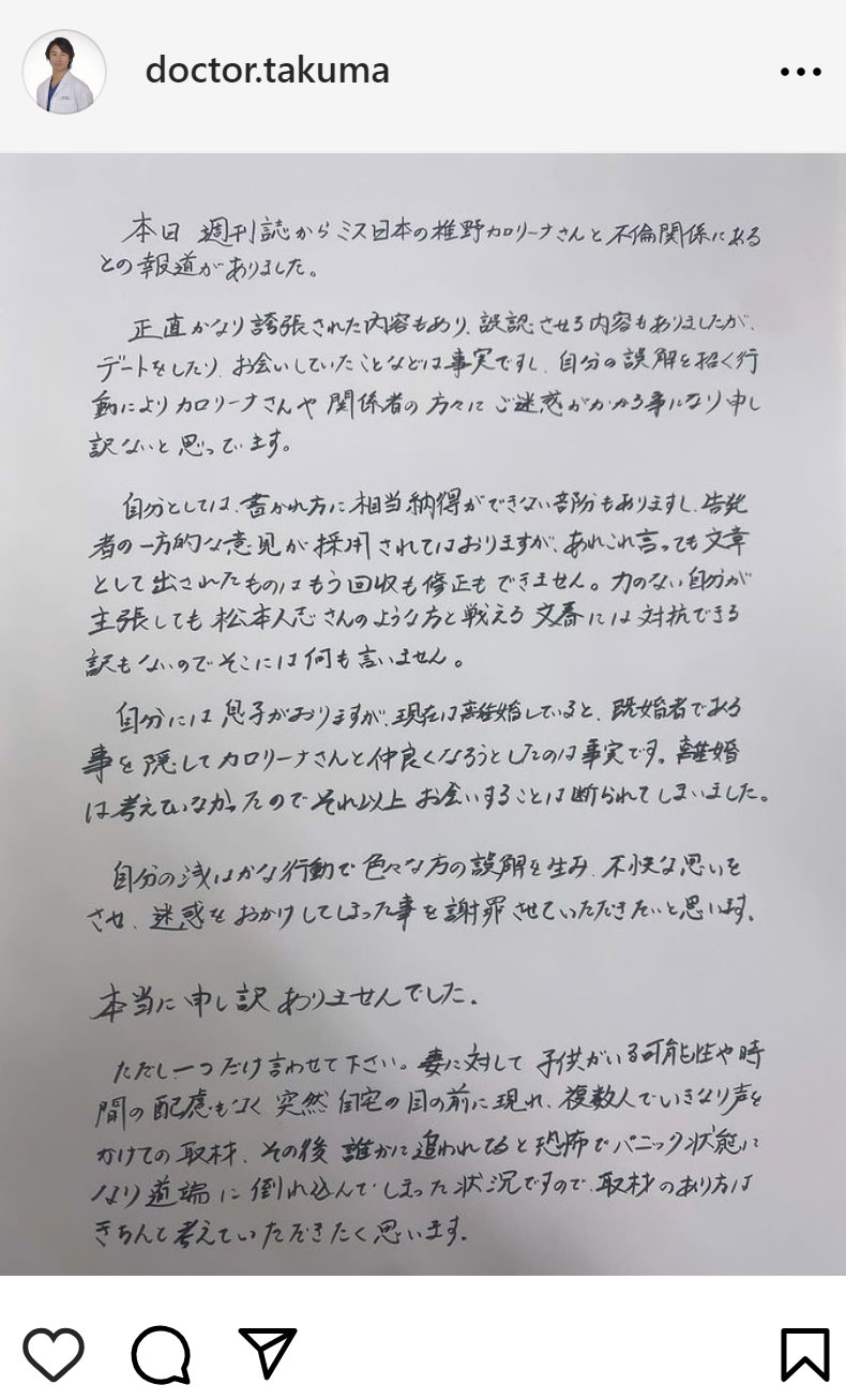 前田拓摩医師のインスタグラムから