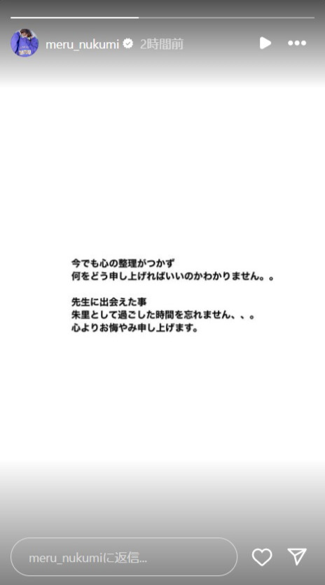 生見愛瑠のインスタグラムから