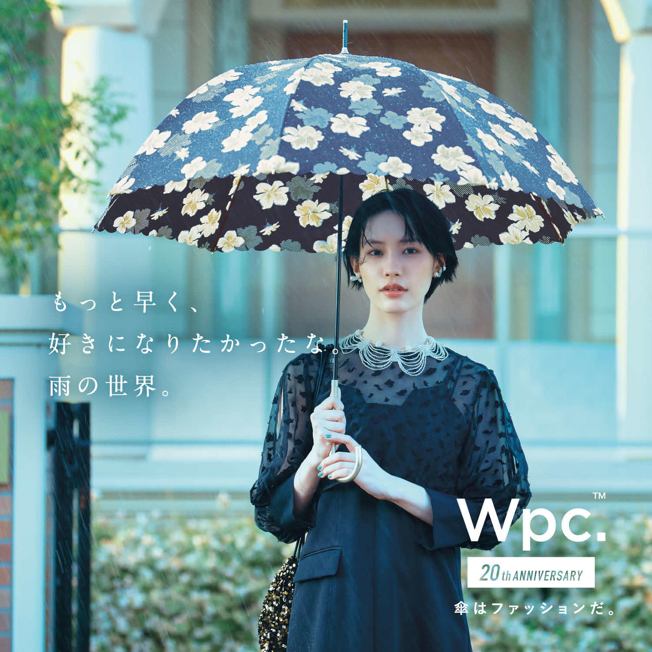 傘ブランド「Wpc.」のイメージキャラクターに就任した南沙良