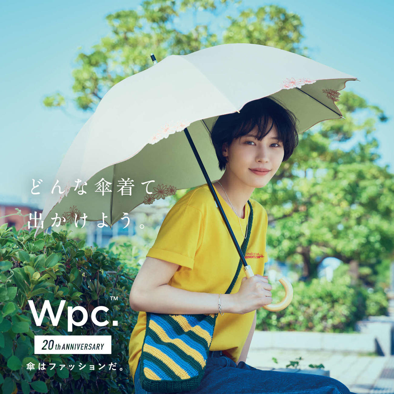 傘ブランド「Wpc.」のイメージキャラクターに就任した南沙良