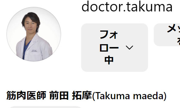 前田拓摩医師のインスタグラムから
