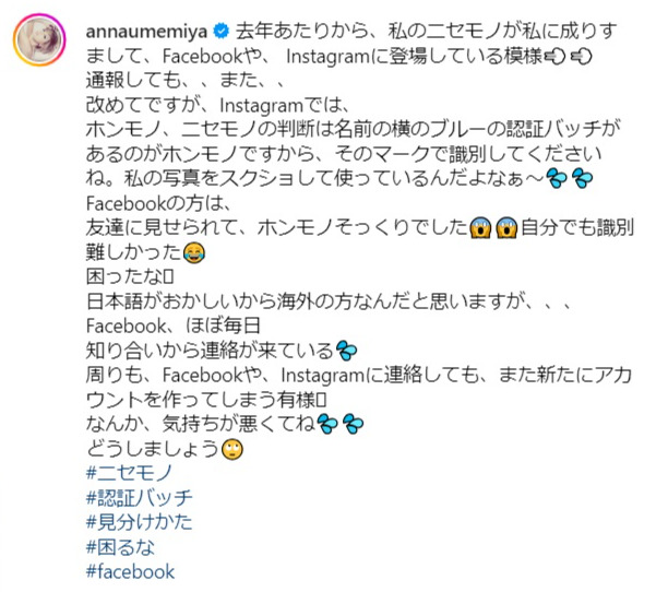 梅宮アンナのインスタグラムから