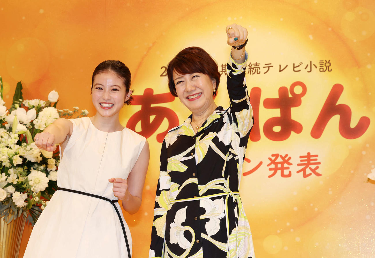 25年度前期NHK連続テレビ小説「あんぱん」ヒロイン発表会見で笑顔でアンパンチをするヒロインの今田美桜（左）と作者の中園ミホ氏（撮影・宮地輝）