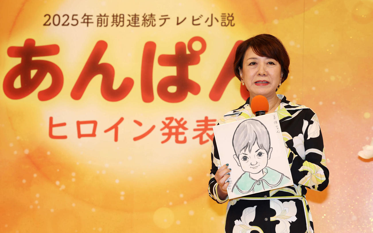 25年度前期NHK連続テレビ小説「あんぱん」ヒロイン発表会見でやなせたかし先生に描いてもらった似顔絵を紹介する作者の中園ミホ氏（撮影・宮地輝）