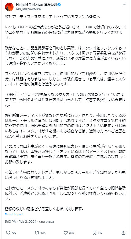滝沢秀明氏のXから
