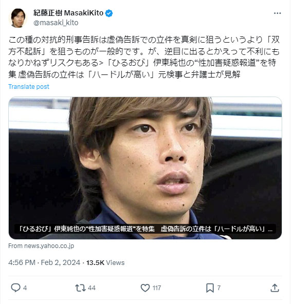 紀藤正樹弁護士のXから
