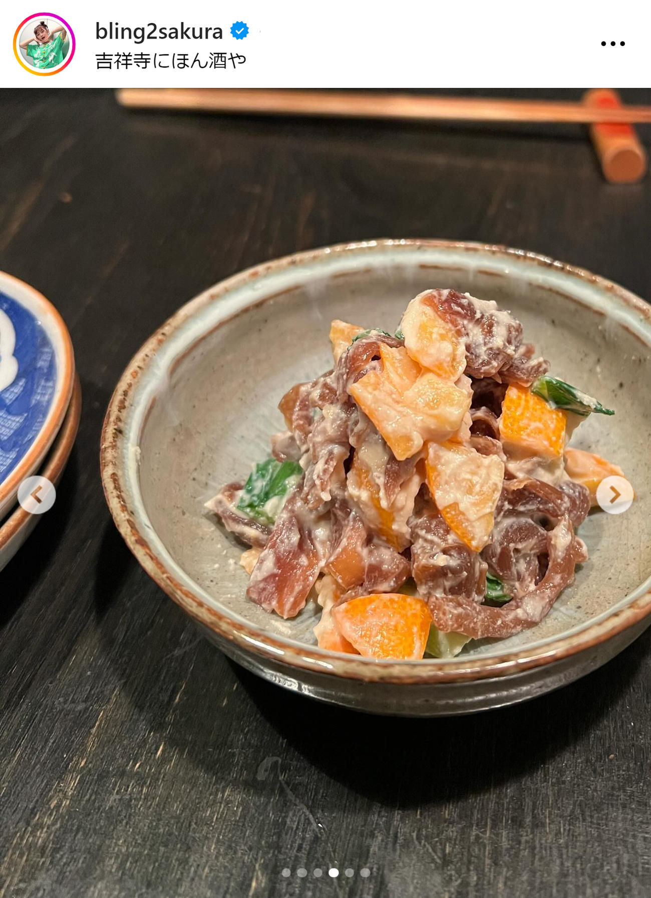 井上咲楽のインスタグラムから