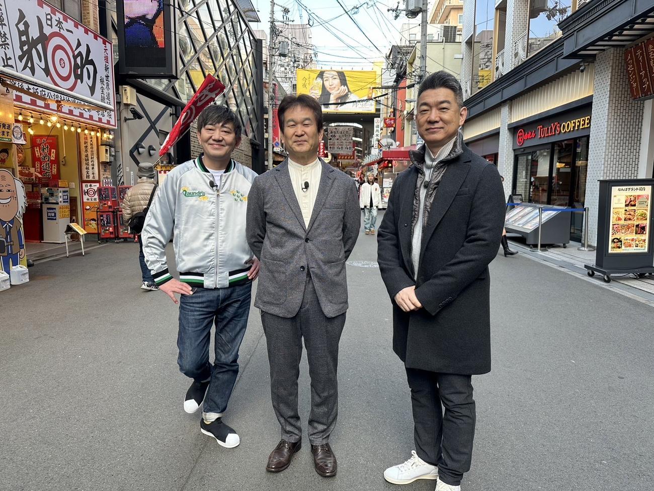 街ブラロケを行った、左からメッセンジャー黒田有、辛坊治郎氏、橋下徹氏