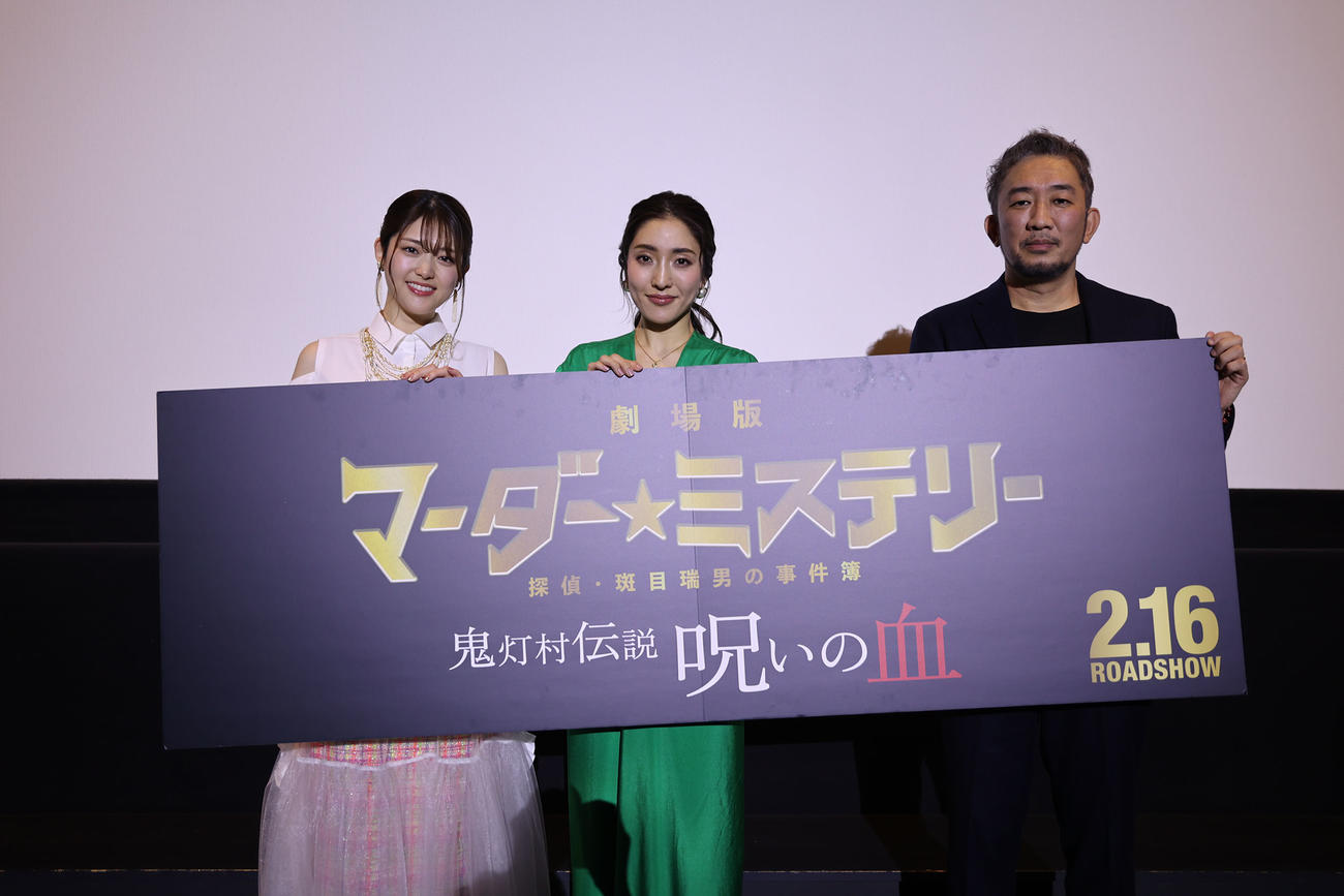 舞台あいさつに登壇した左から松村沙友里、文音、光岡麦監督（C）2024　劇場版「マーダー★ミステリー探偵・斑目瑞男の事件簿」フィルムパートナーズ