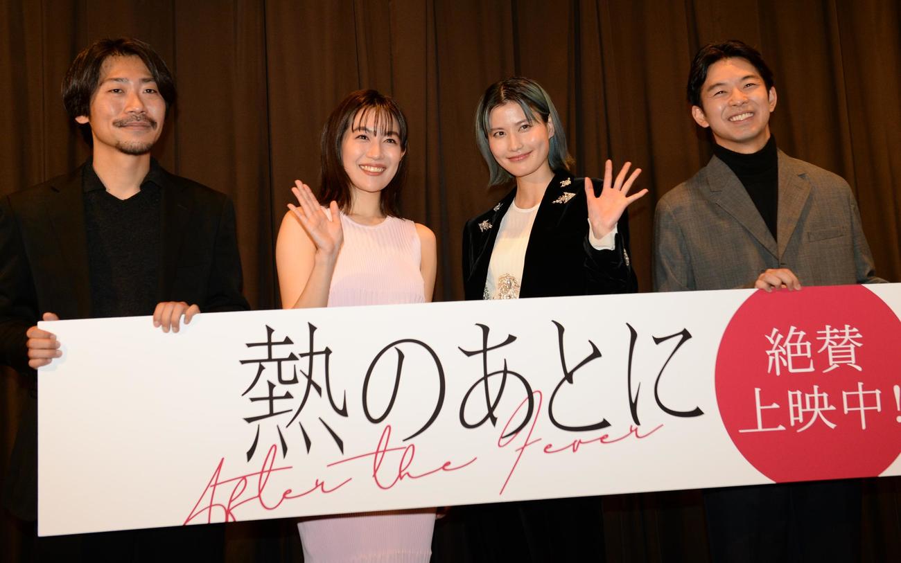 映画「熱のあとに」の公開記念舞台あいさつを行った、左から山本英監督、木竜麻生、橋本愛、仲野太賀