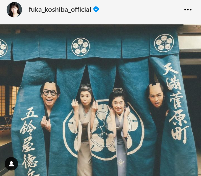 小芝風花のインスタグラムから